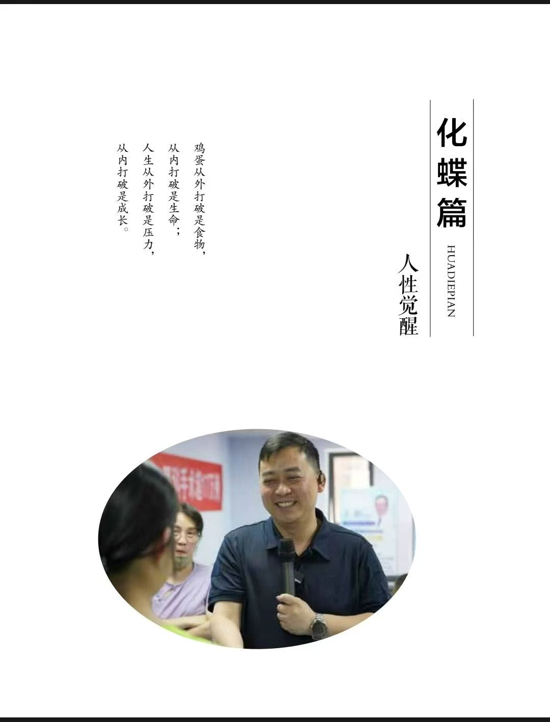 公安联考面试内参