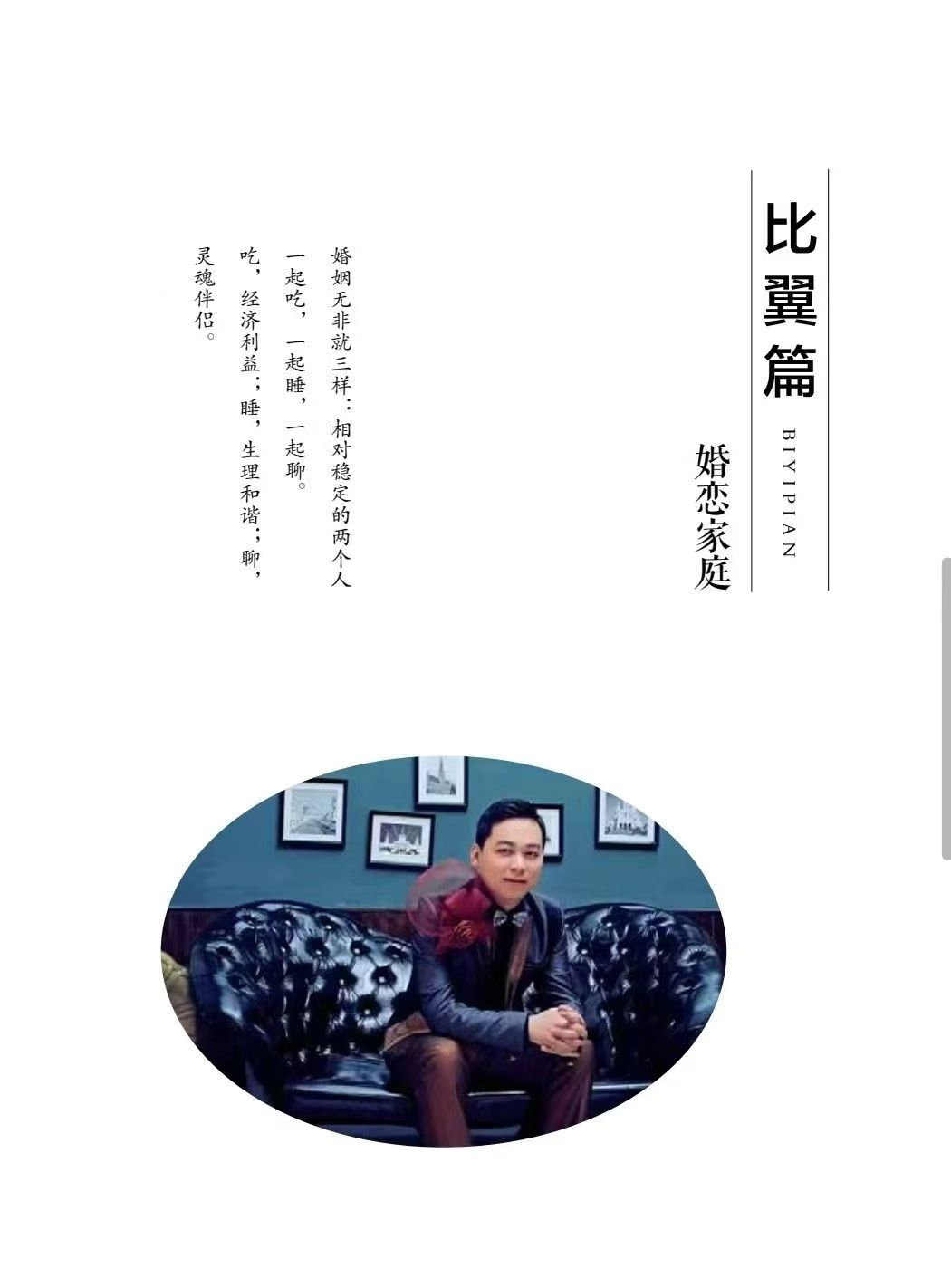 局长学院内部资料